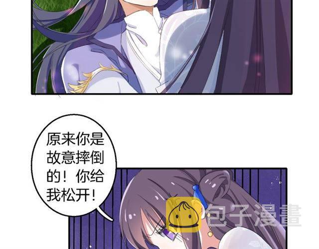第37话 跌入你的怀抱40
