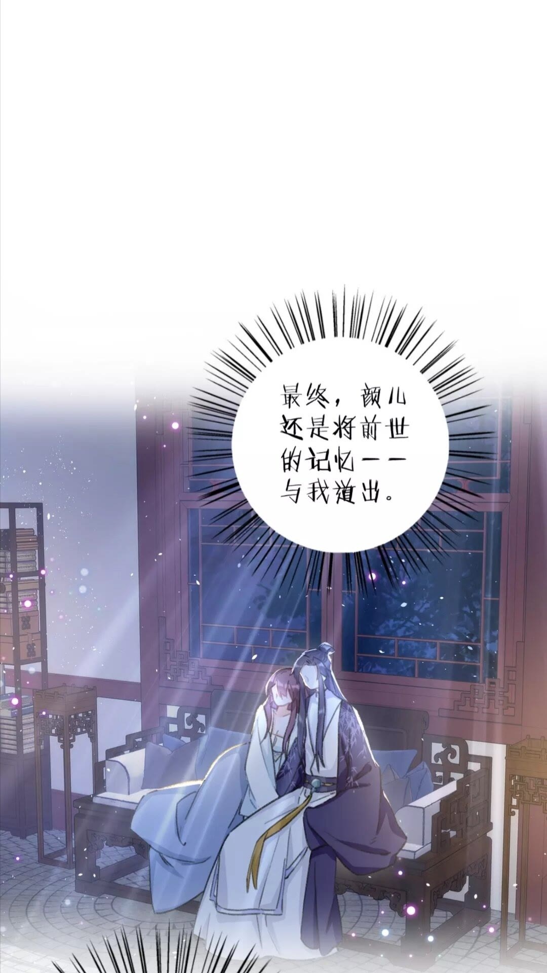 第36话 今夜，不许再逃了17