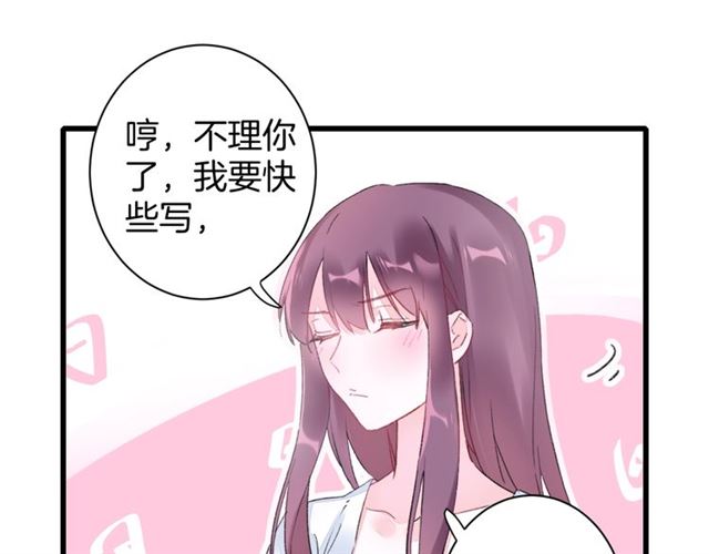 第33话 心心念念的吻14