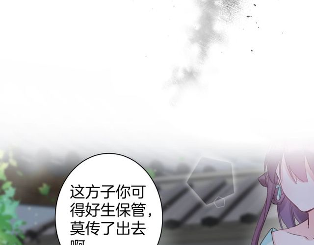第23话 你不是花颜！你是谁？61