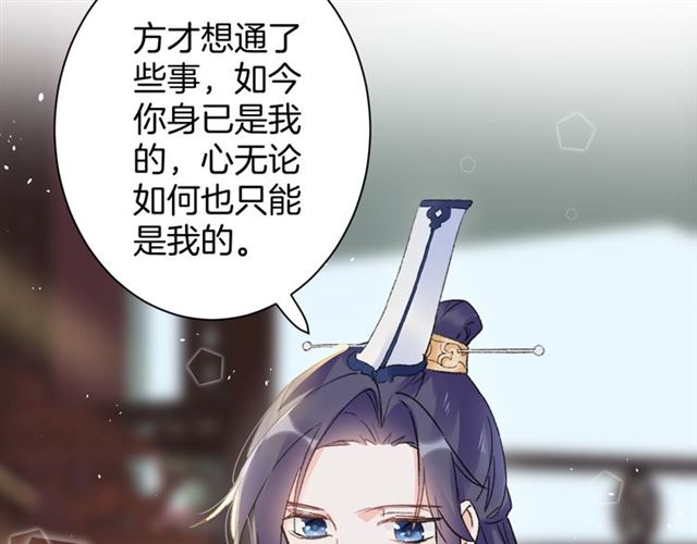第46话 对不起我嫉妒疯了59