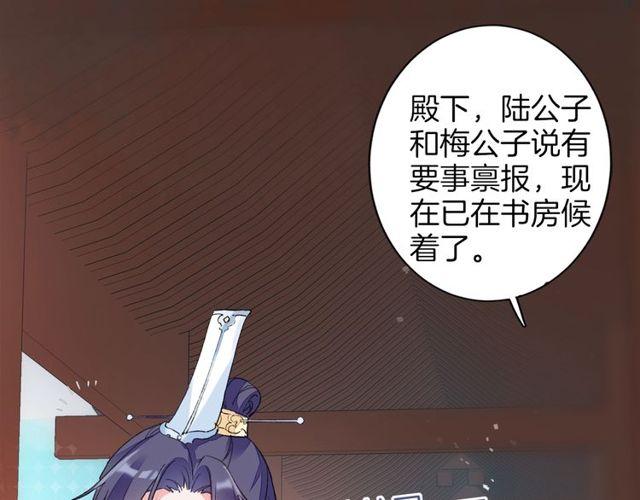 第19话 花颜竟扮成苏子斩？13