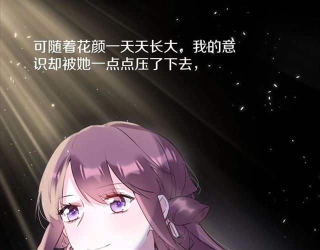 第27话 花静竟开始威胁花颜？26