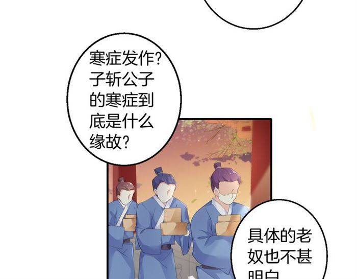 第30话 今晚在你房睡21