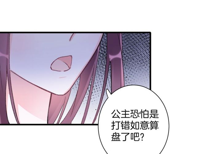 第50话 现场打脸，大快人心28