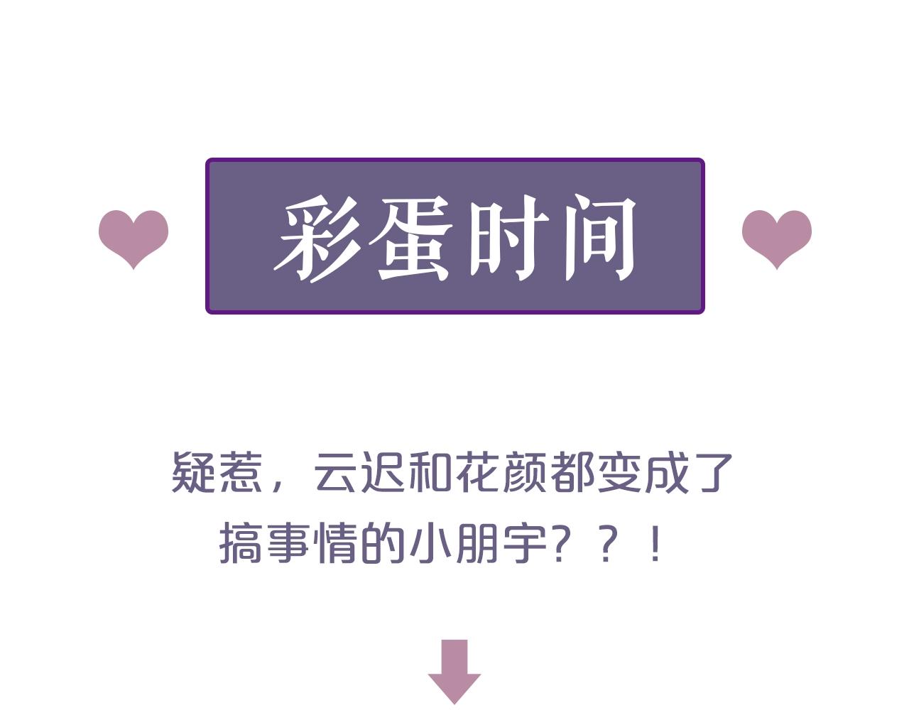 第17话 婚约？106