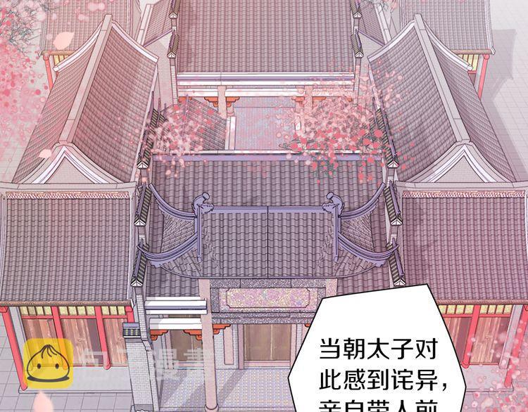 第12话 我的太子妃果然不一般47