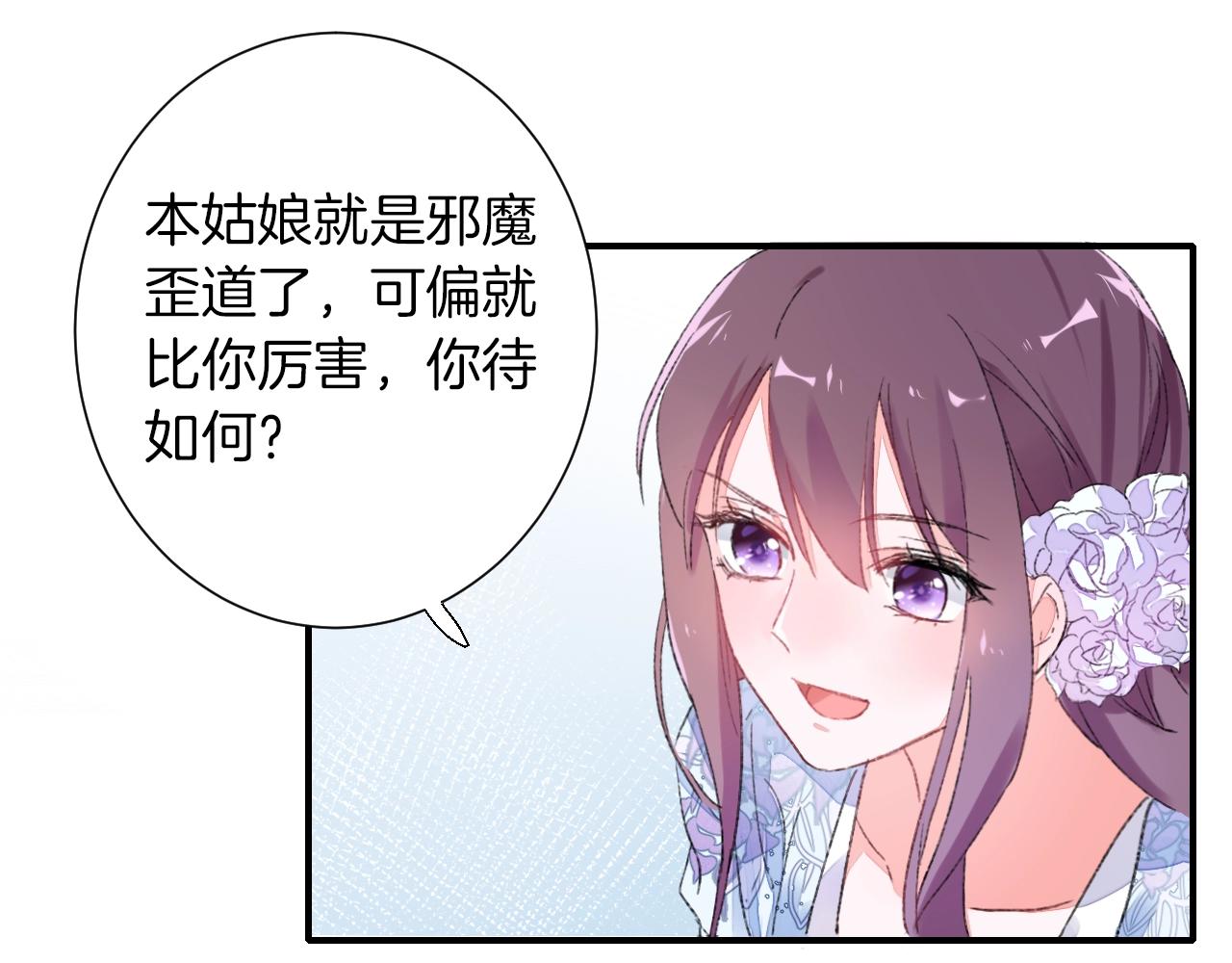 第二季第8话 献媚于太子34