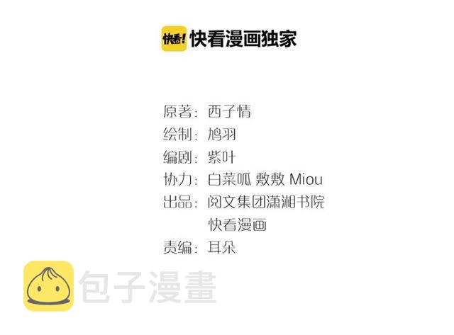 第45话 你是我认定的人！2