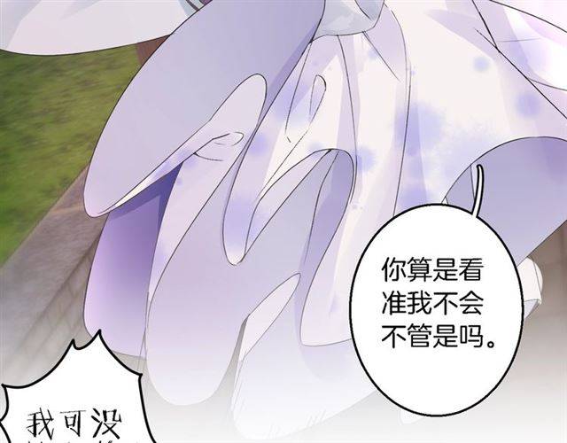 第37话 跌入你的怀抱33