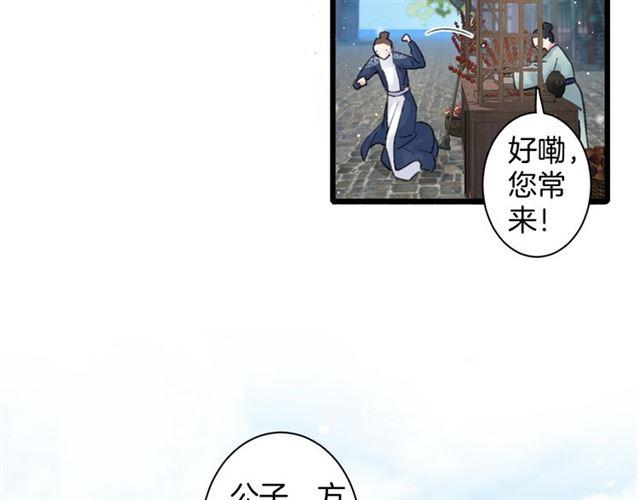 第三季第5话 与殿下的良宵一梦62