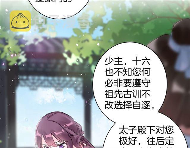 第51话 想马上与你洞房8