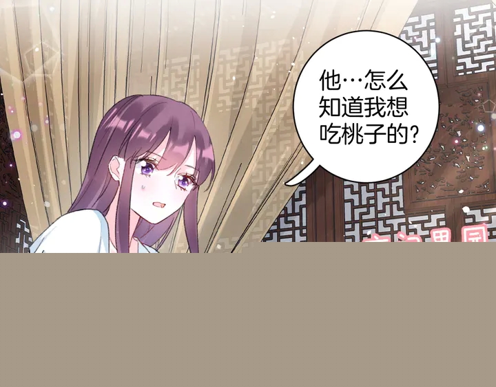 第43话 太子的“要紧事”10