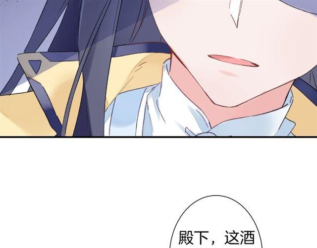 第15话 太子竟敢当众调戏我！52