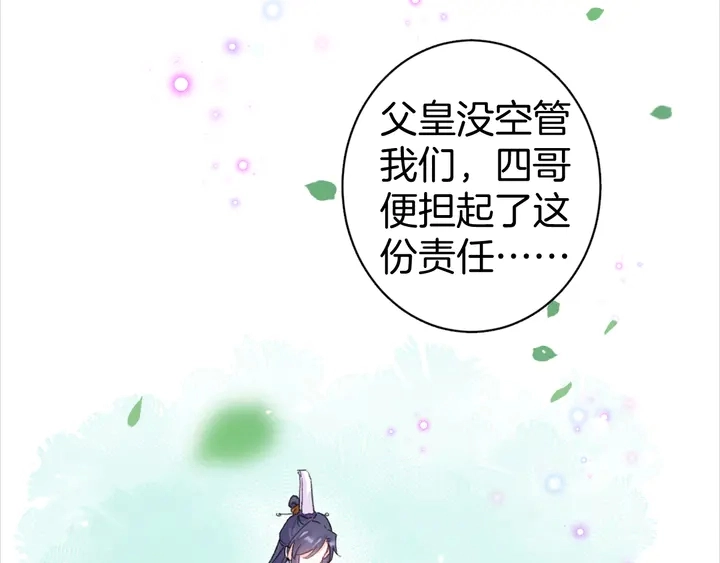 第51话 不要为我空置六宫15