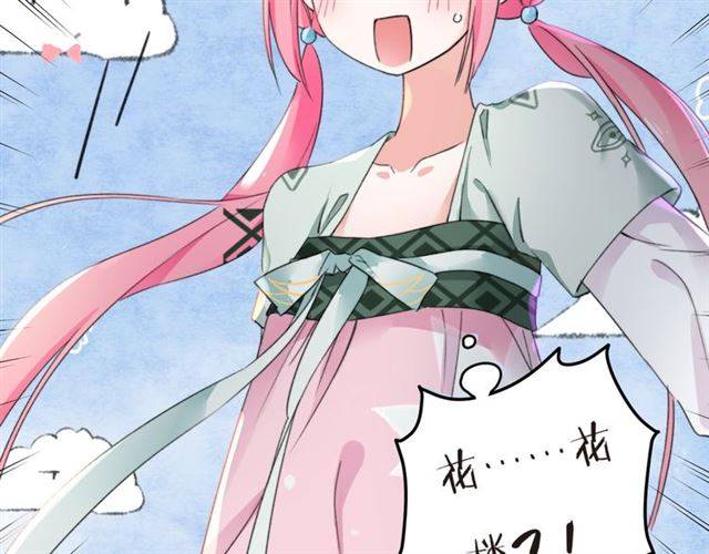 第45话 你是我认定的人！79