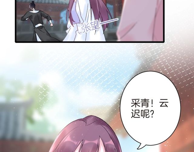 第36话 你会愿意嫁给我吗？44