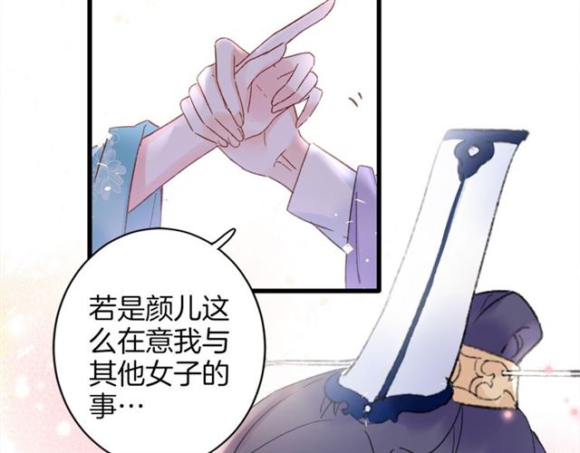 第47话 我的身子也归你管73