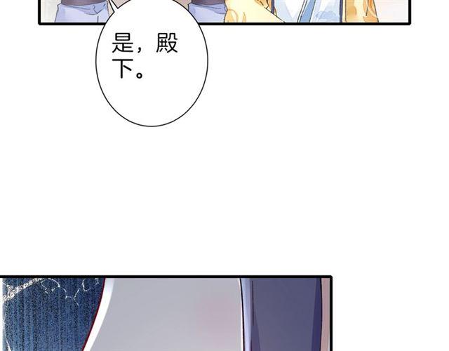 第17话 与南疆公主的婚约？83