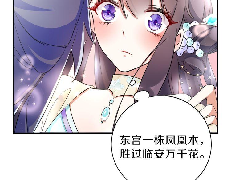 第4话 东宫怎么会没有美人？！8