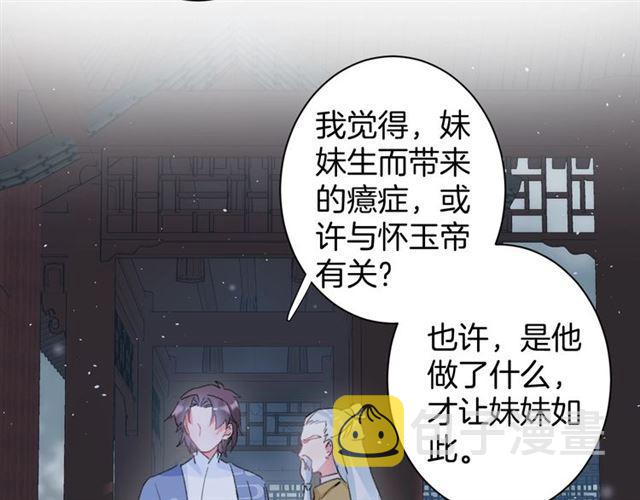 第21话 传说中的唤魂咒16