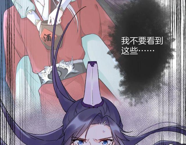 第三季第8话 与你大婚的不是我42
