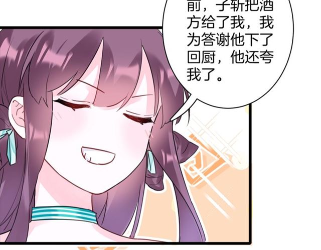 第26话 云迟骗亲亲！22