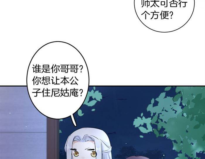 第18话 深夜同居一室36