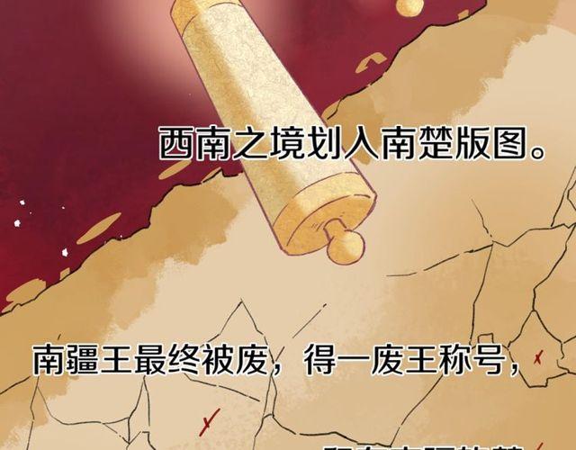 第二季完结篇 提亲前夕36