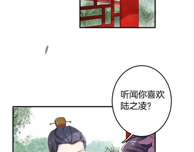 第36话 你在期待什么？48