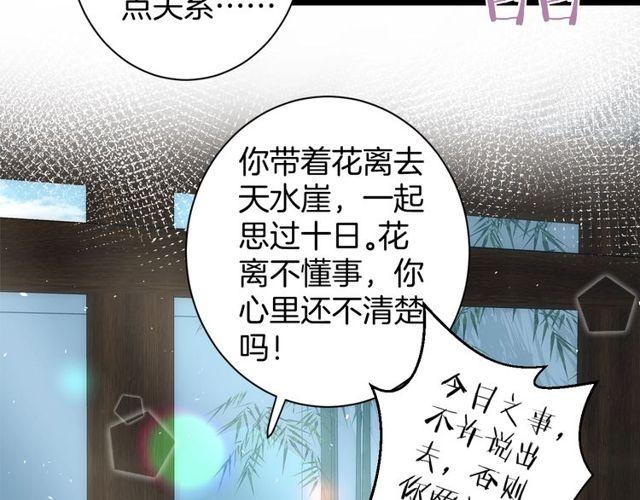 第三季第3话 不能白头偕老？38