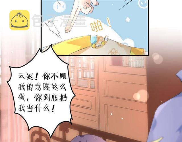 第43话 甘愿退婚还你自由26