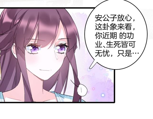 第29话 我要做贪“吃”鬼40