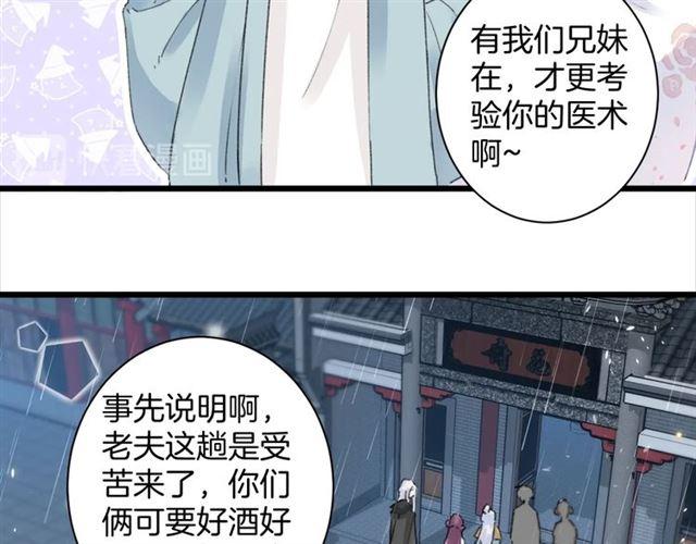 第19话 糟老头子坏得很！31