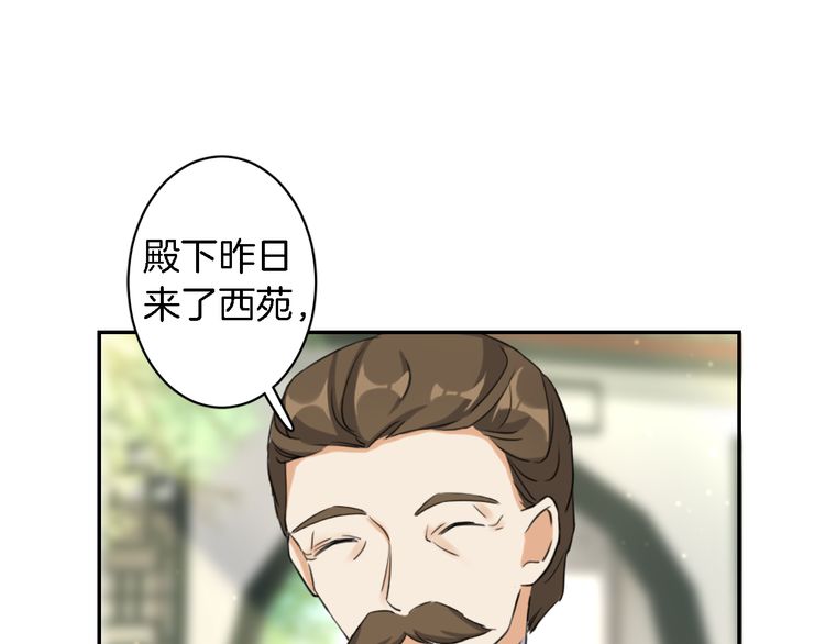 第12话 我的太子妃果然不一般15