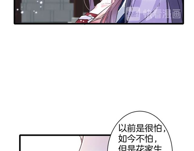 第51话 想马上与你洞房29