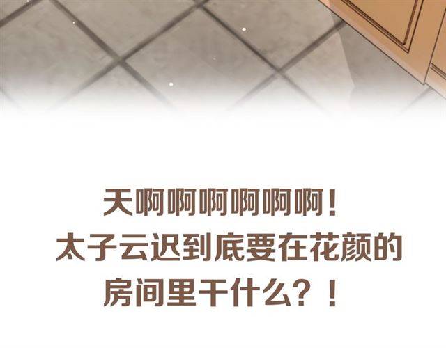 第30话 今晚在你房睡80