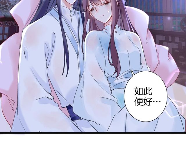 第28话 太子温暖的怀抱51