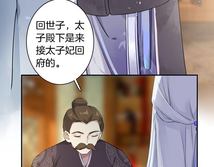 第7话 两大美男对峙！12