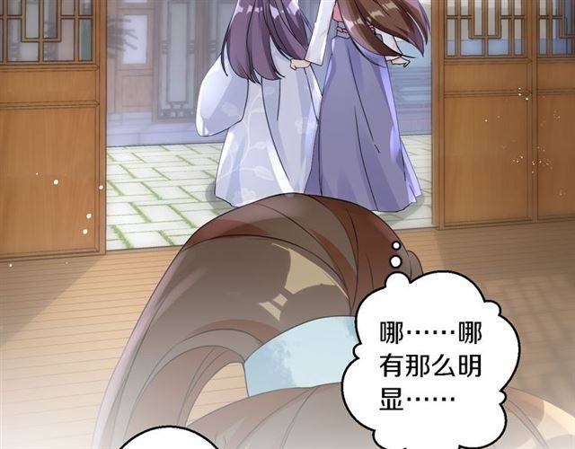 第34话 救命！太子妃喜欢我？56