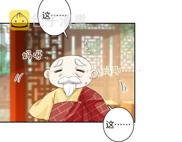 第24话 又抽到姻缘凶签？！57
