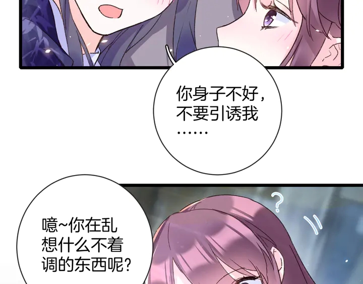 第四季第3话 关于我的癔症……17