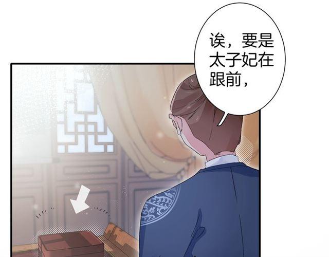 第16话 在你心里我比不过他吗59