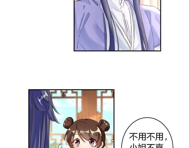 第26话 总是这么任性！44