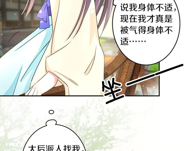 第12话 我的太子妃果然不一般30