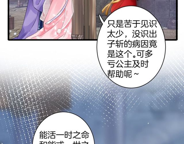 第50话 现场打脸，大快人心39