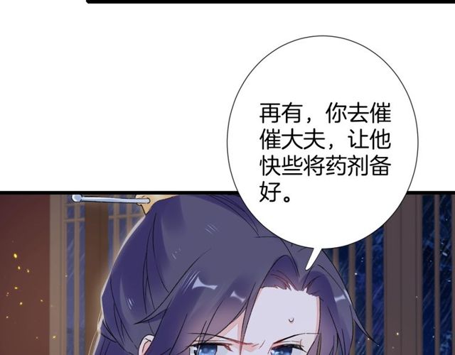 第28话 太子温暖的怀抱14