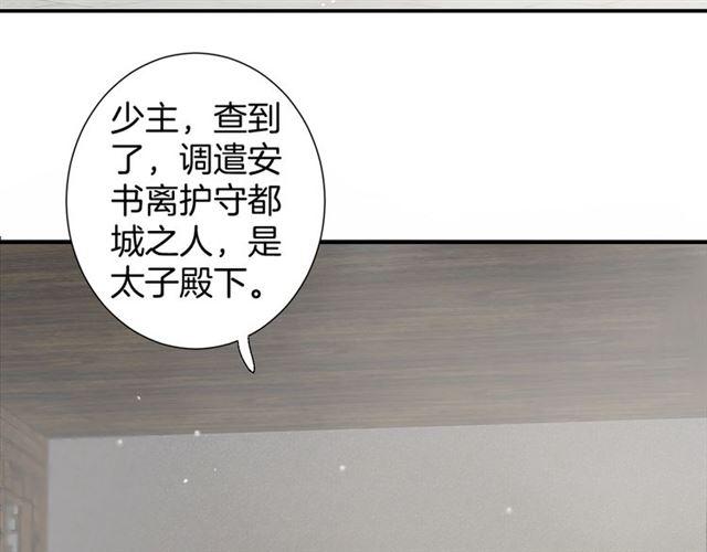 第12话 果然是你…6