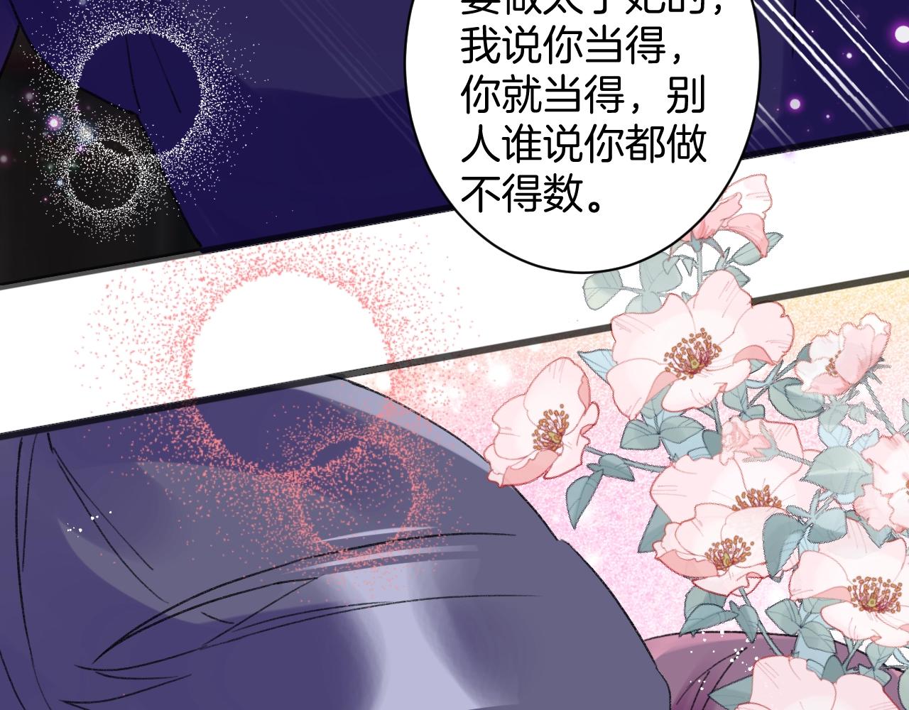 第三季第1话 花家提亲47