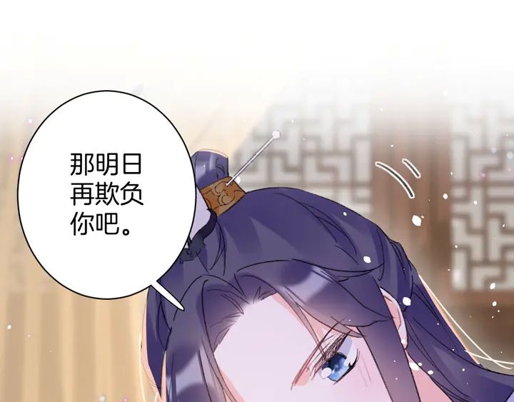 第42话 花颜！别乱捏！48